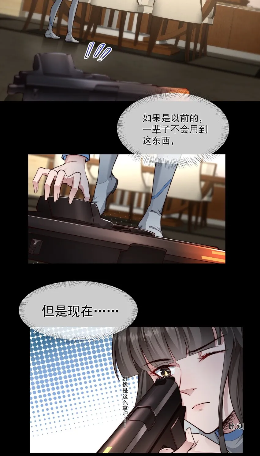 027 致命一击 第26页