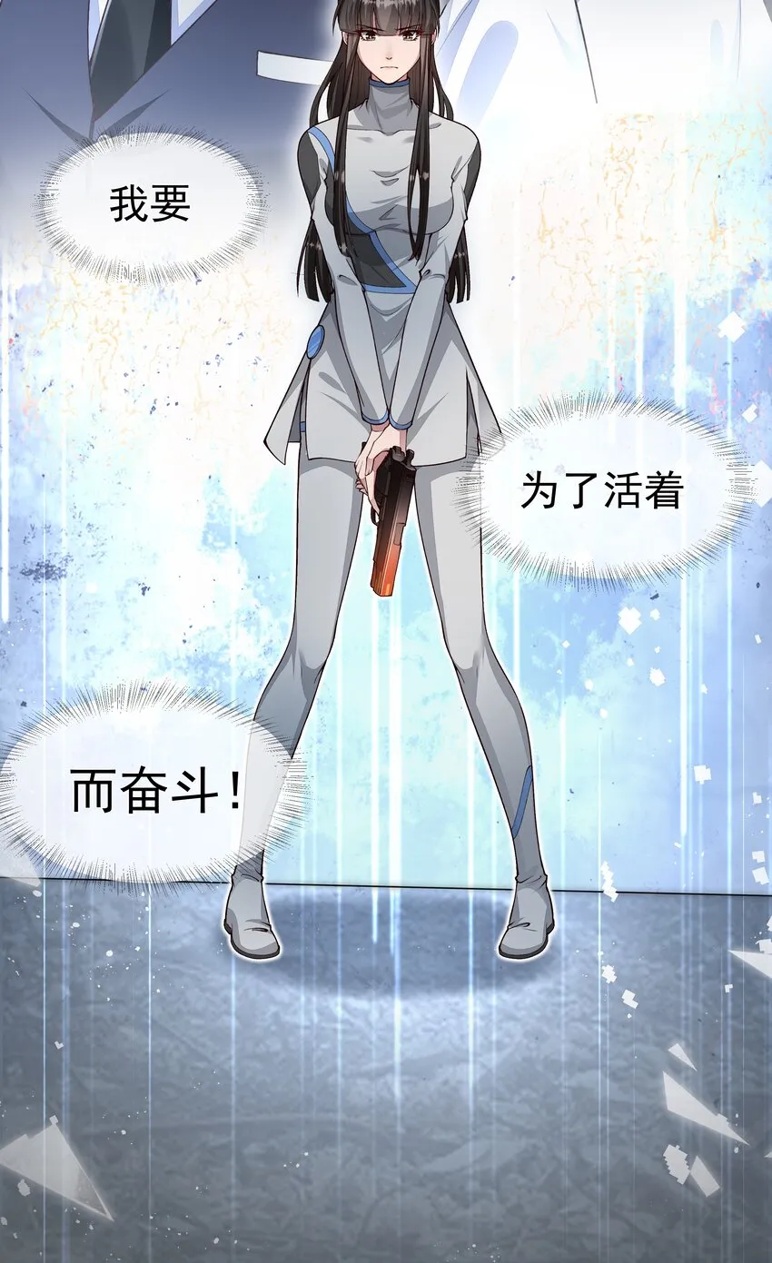 027 致命一击 第28页