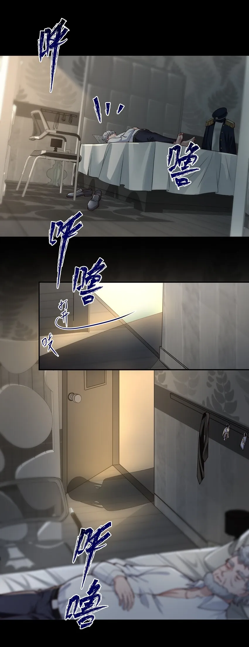 027 致命一击 第31页