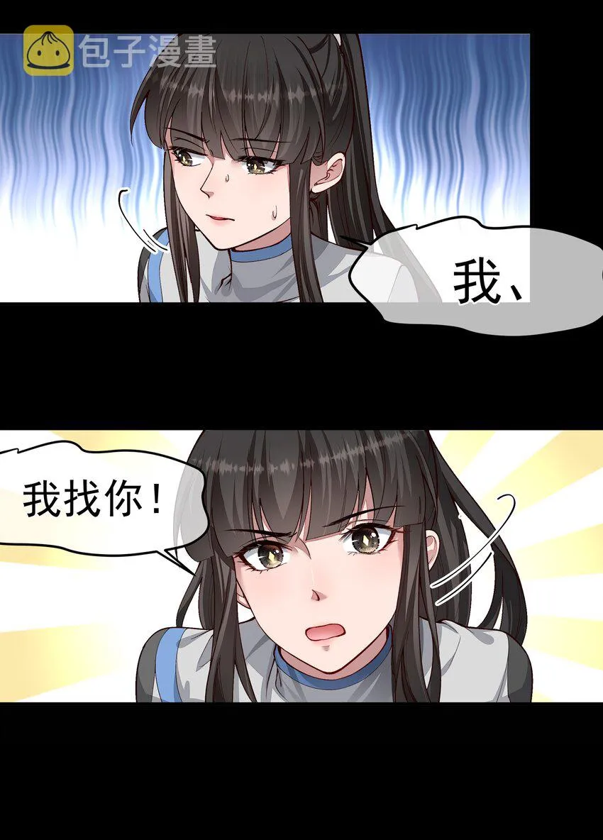 026 你来做什么？ 第17页