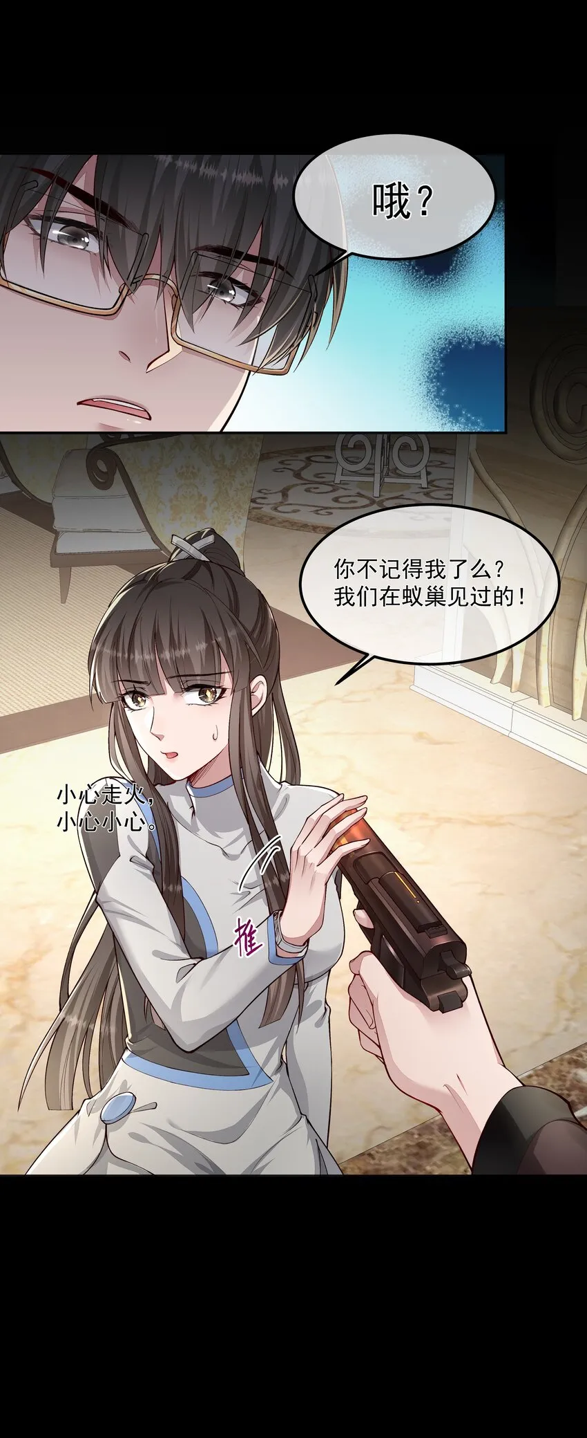 026 你来做什么？ 第18页