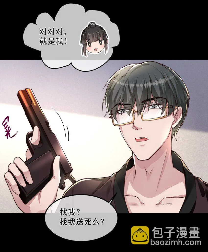 026 你来做什么？ 第20页