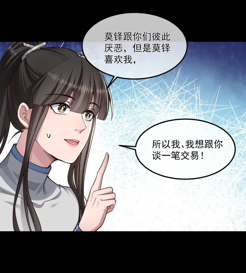026 你来做什么？ 第21页