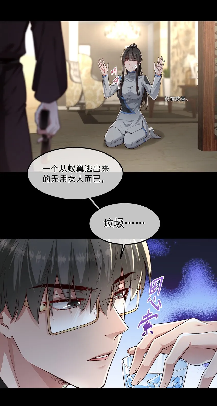 026 你来做什么？ 第23页