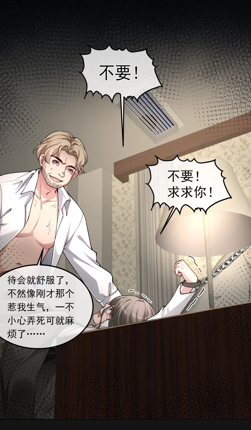 025 惩戒 第2页