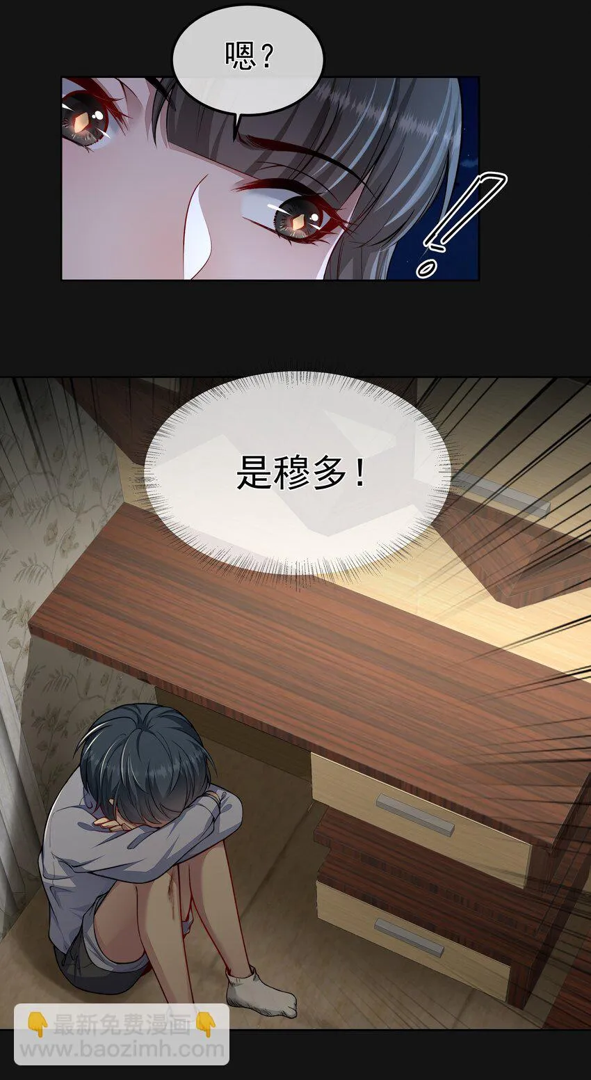 025 惩戒 第4页