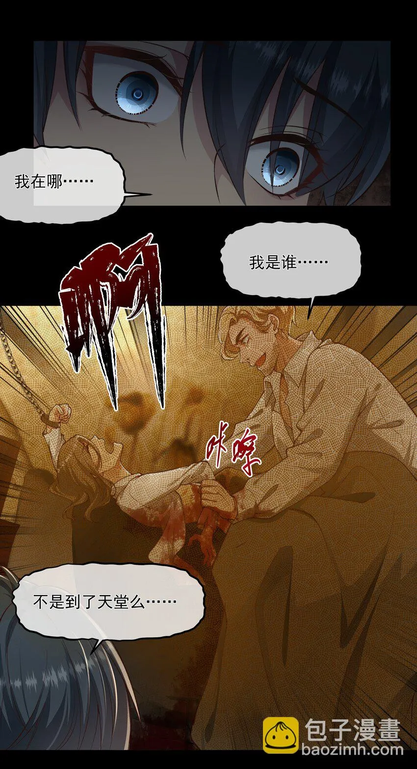 025 惩戒 第6页
