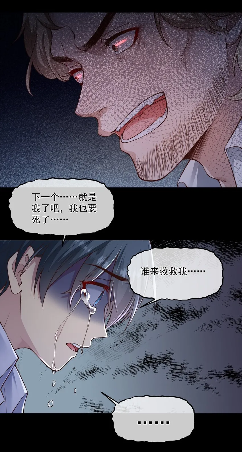 025 惩戒 第8页
