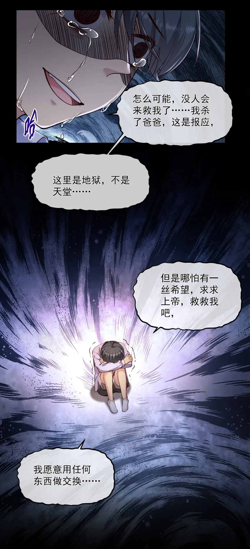 025 惩戒 第9页