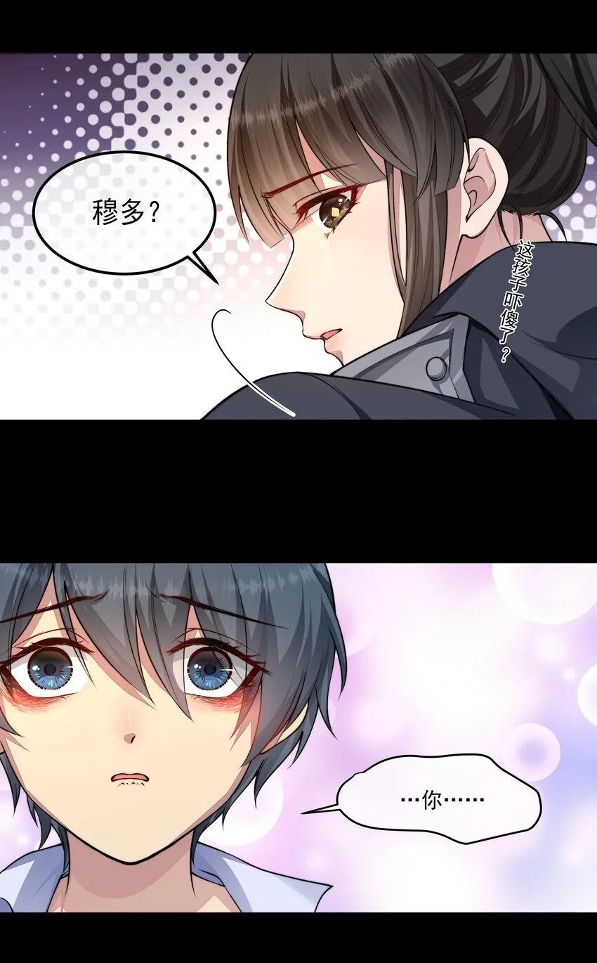 025 惩戒 第20页