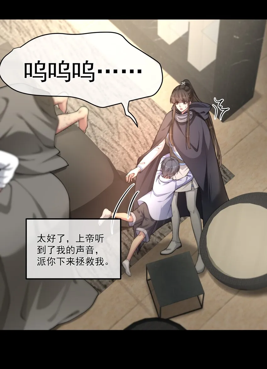 025 惩戒 第22页