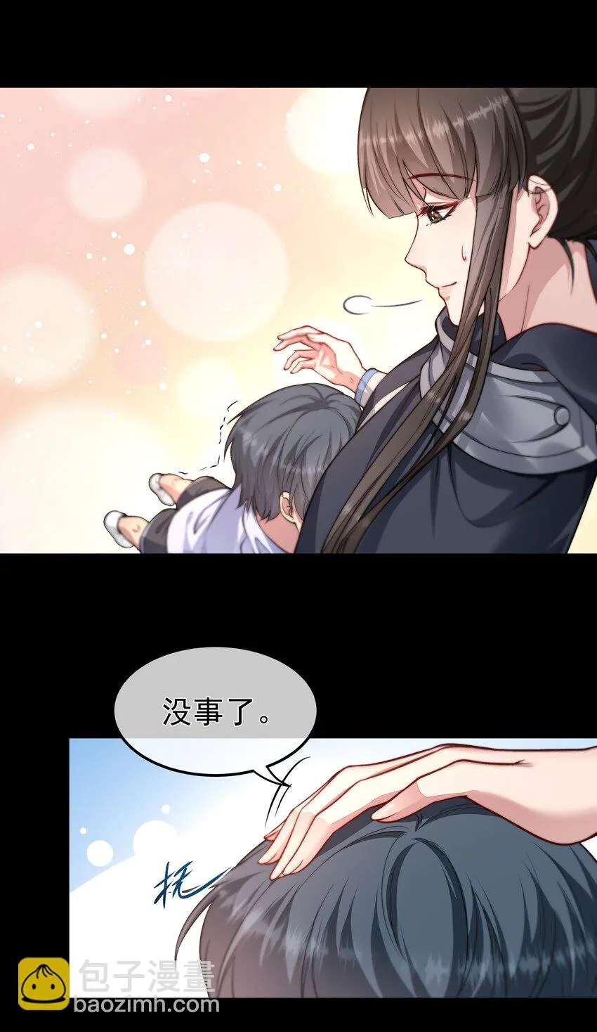 025 惩戒 第23页