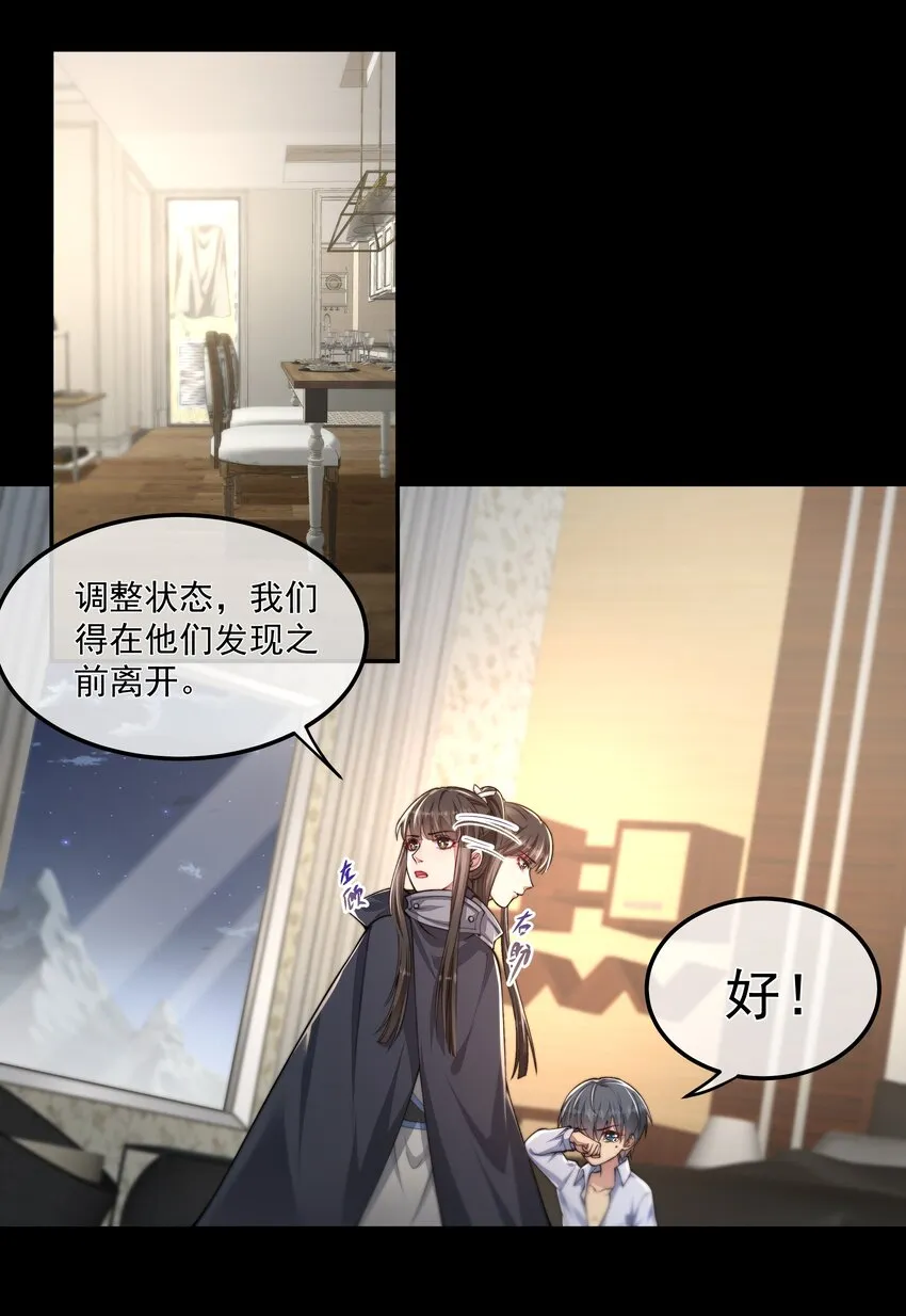 025 惩戒 第24页