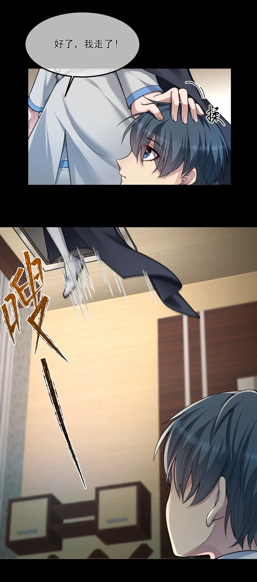 025 惩戒 第27页