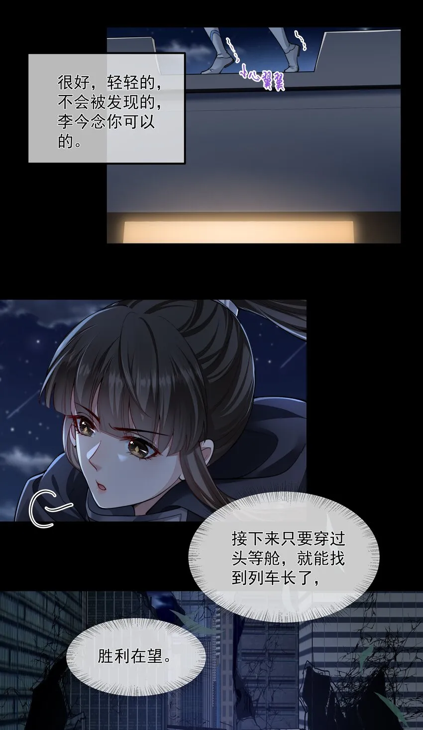 025 惩戒 第31页