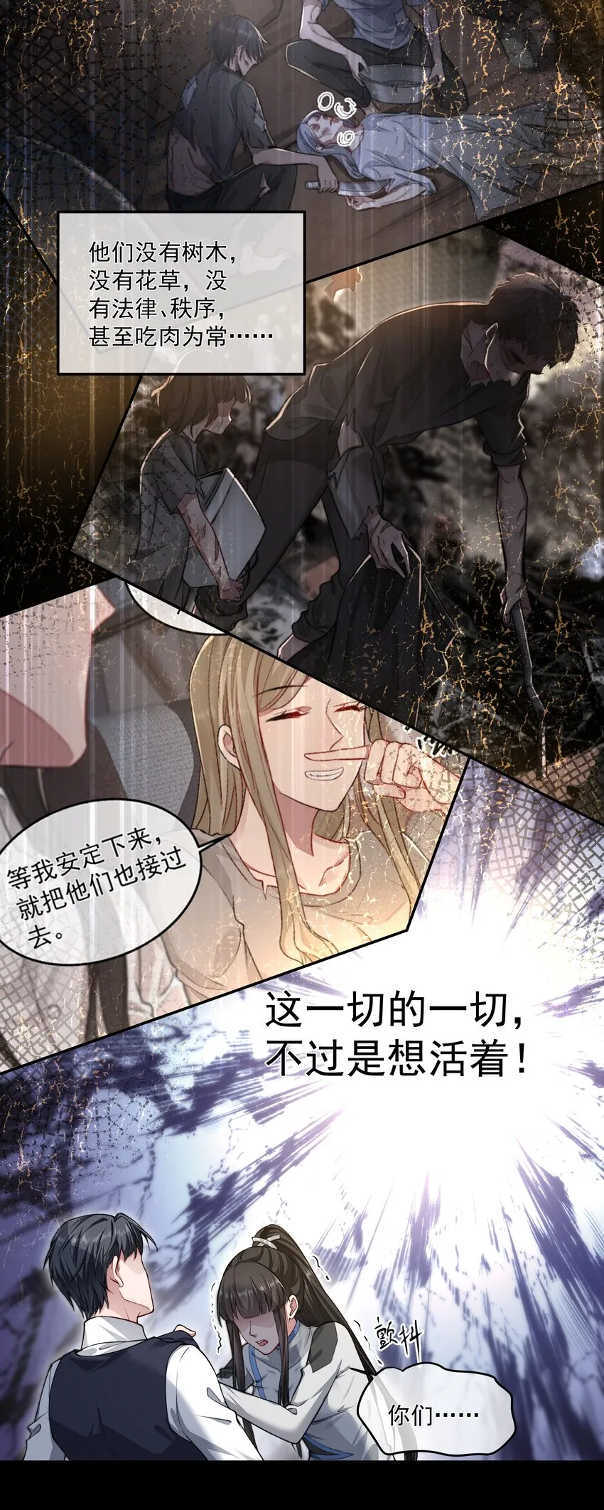 024 斩草除根 第7页