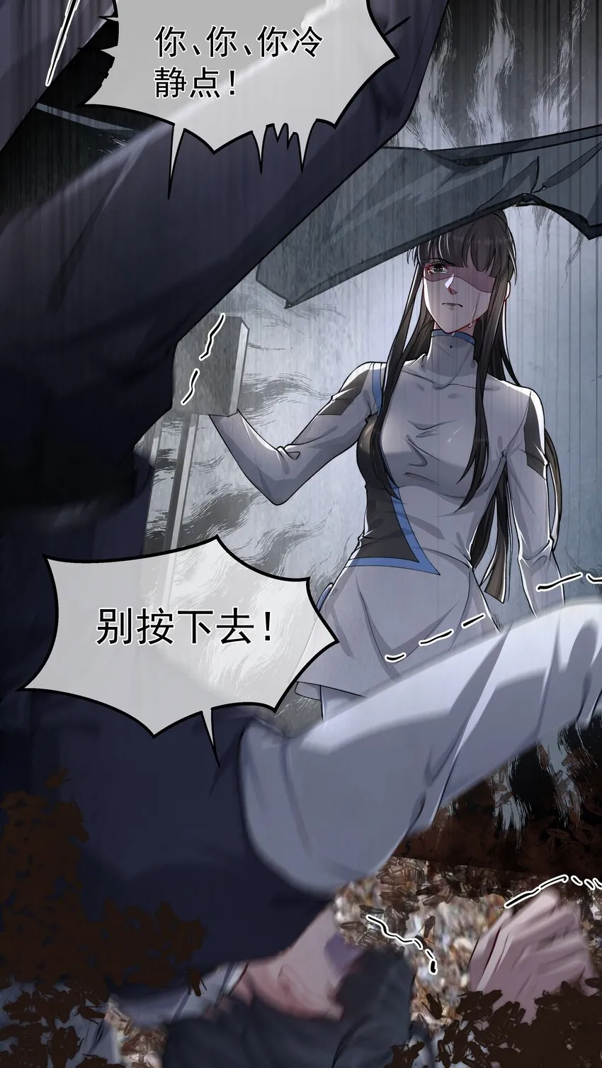 024 斩草除根 第11页