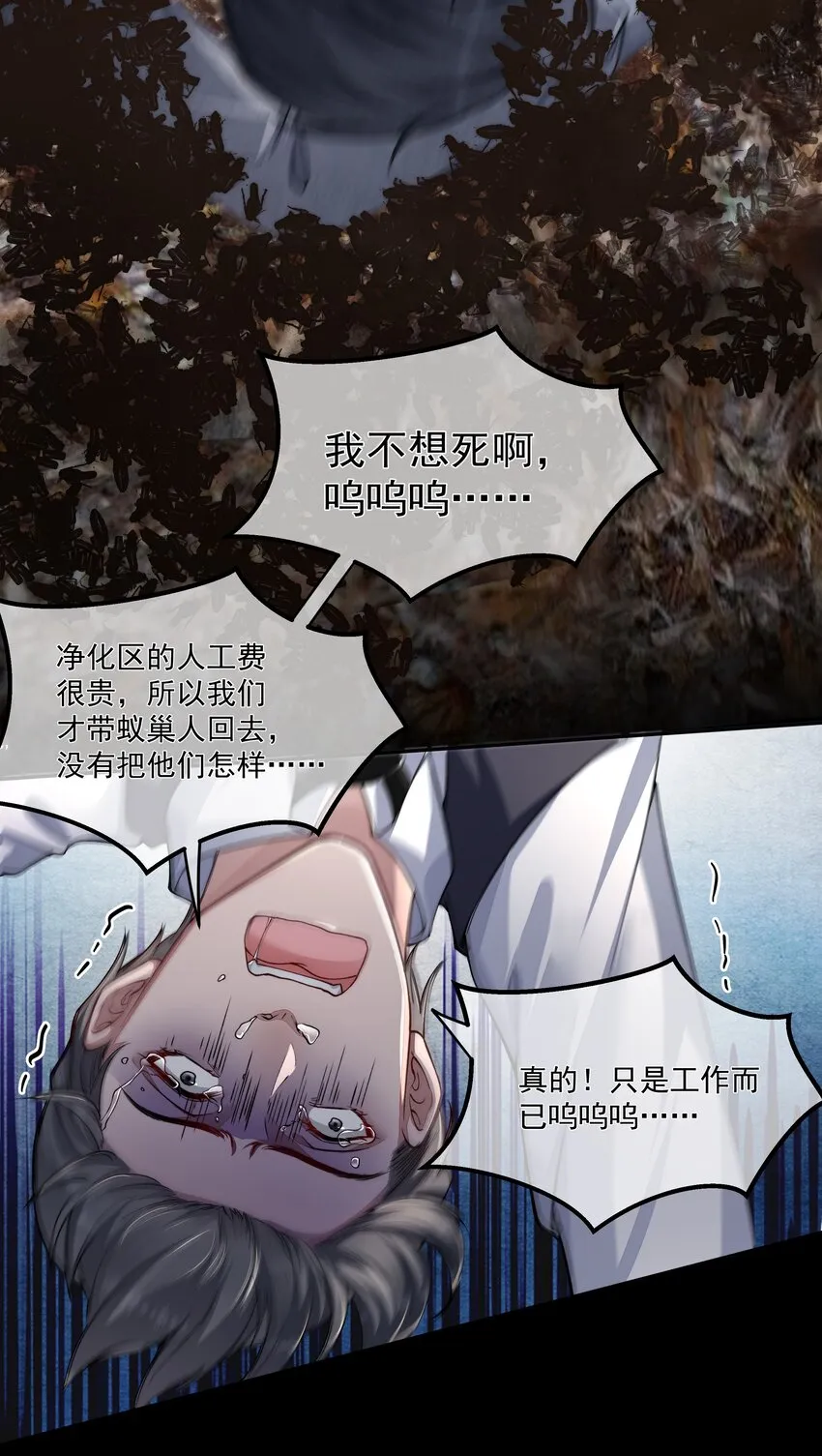 024 斩草除根 第12页