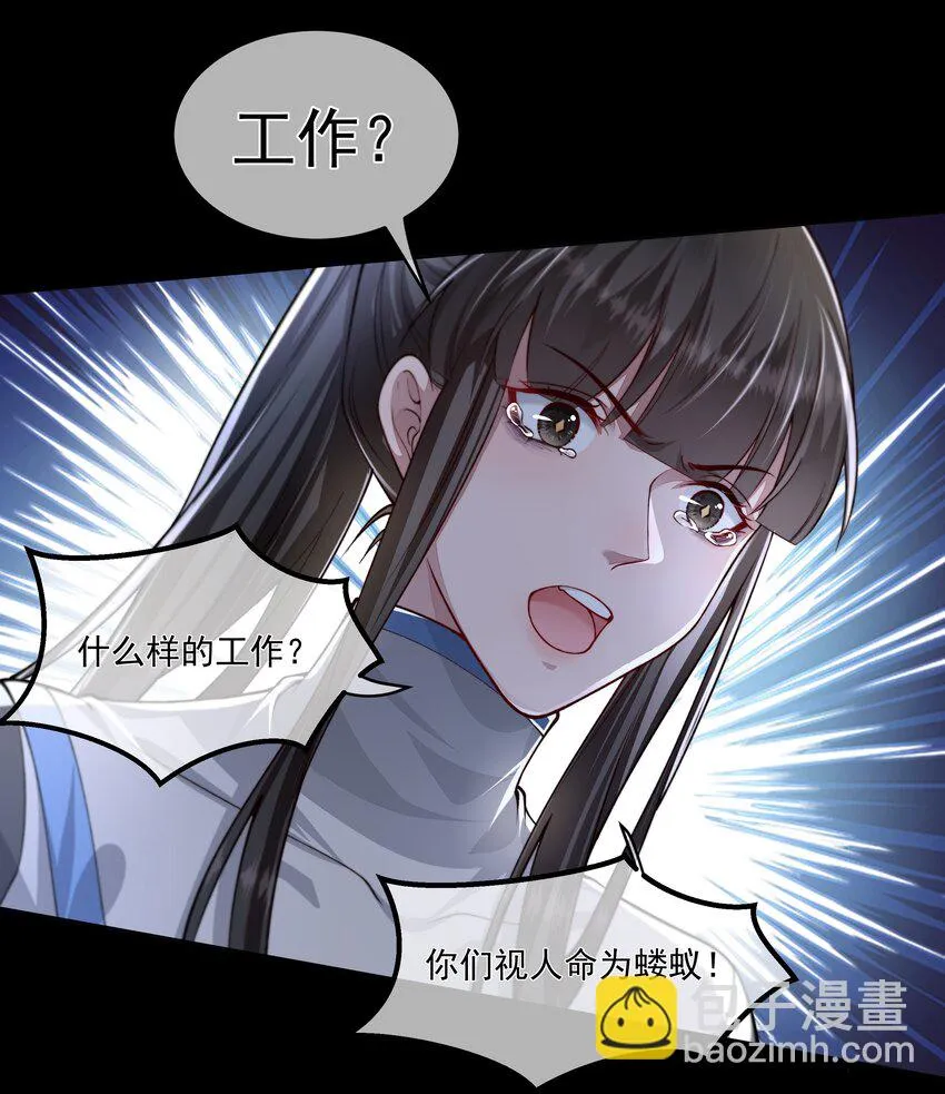 024 斩草除根 第13页