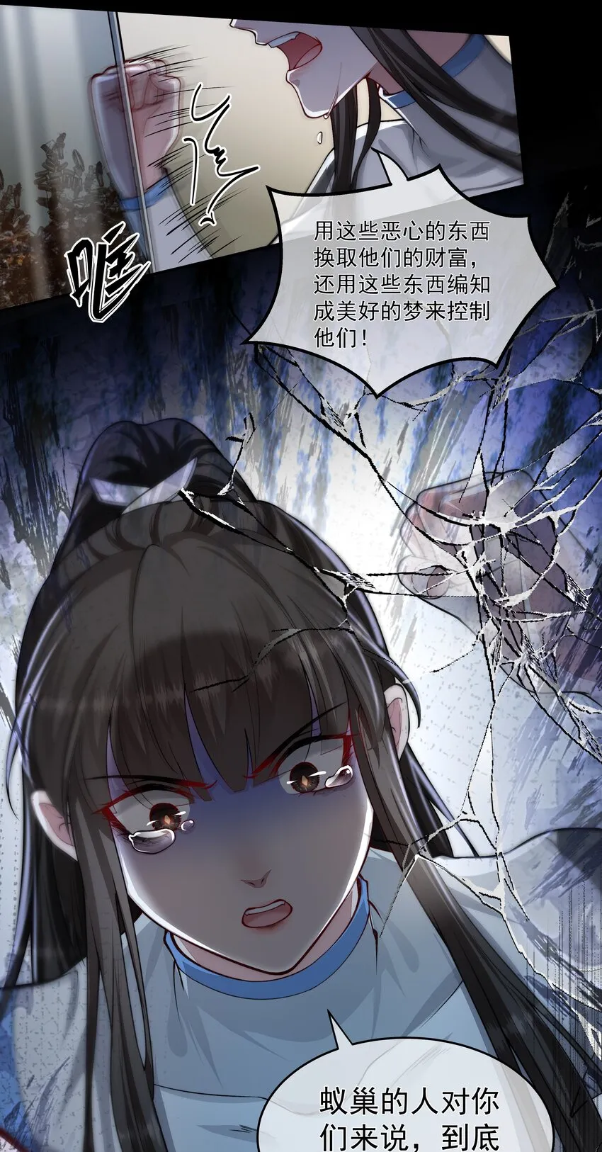 024 斩草除根 第14页