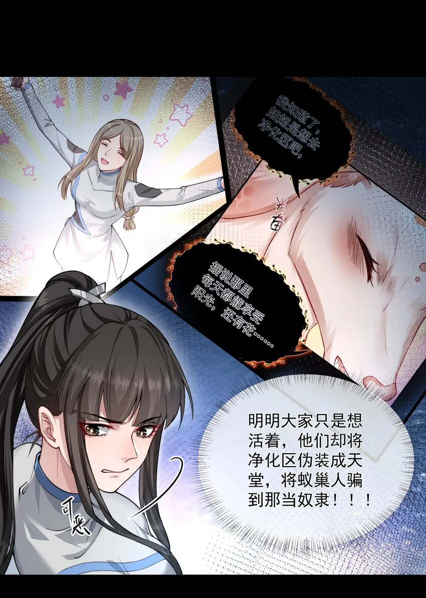 024 斩草除根 第17页