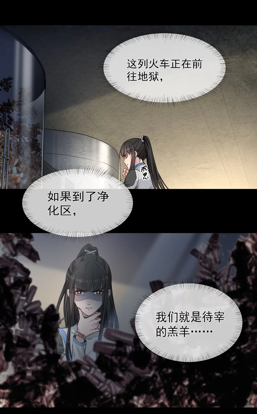 024 斩草除根 第21页