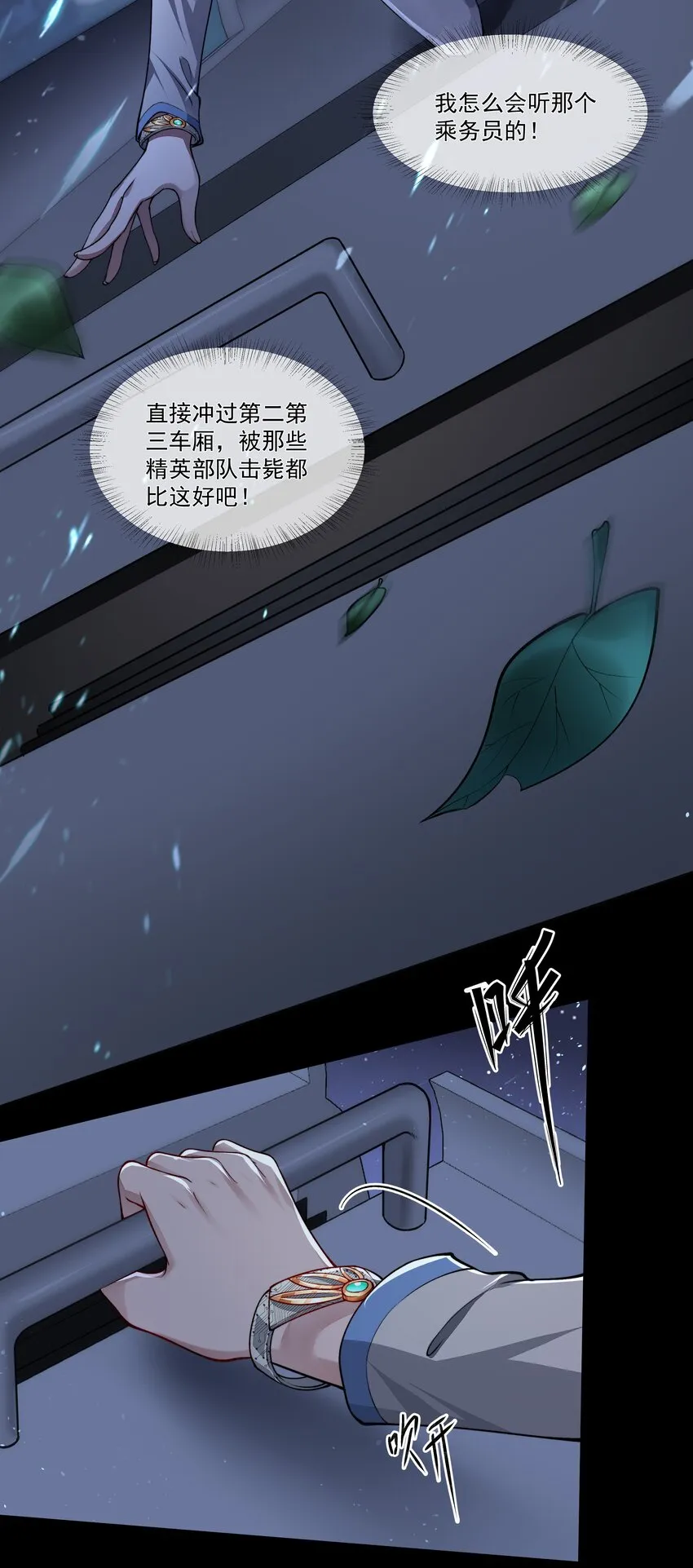 024 斩草除根 第26页