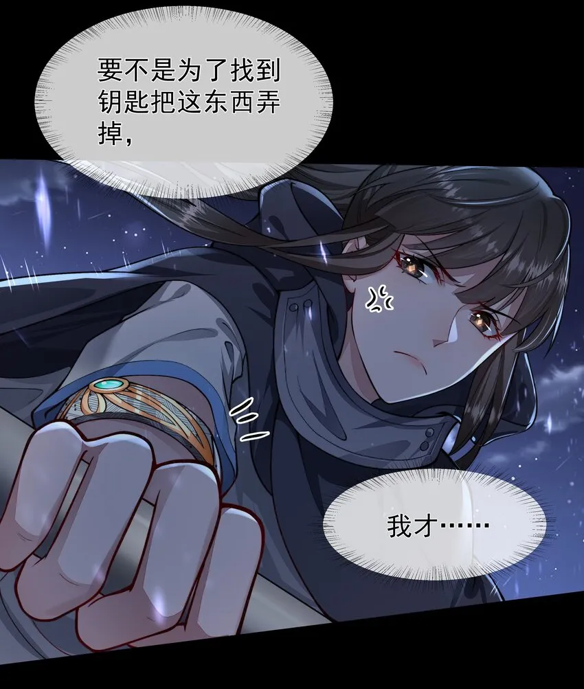 024 斩草除根 第27页