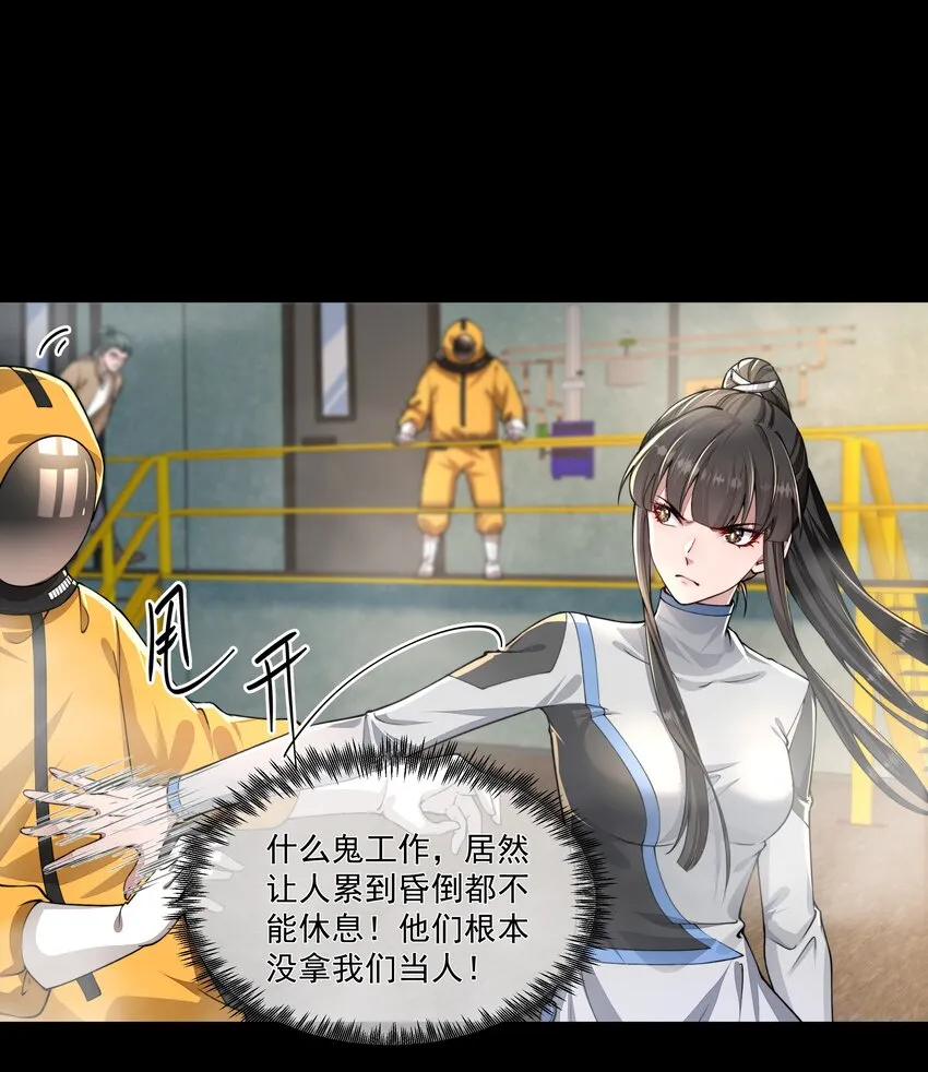 023 营养剂的原料 第2页