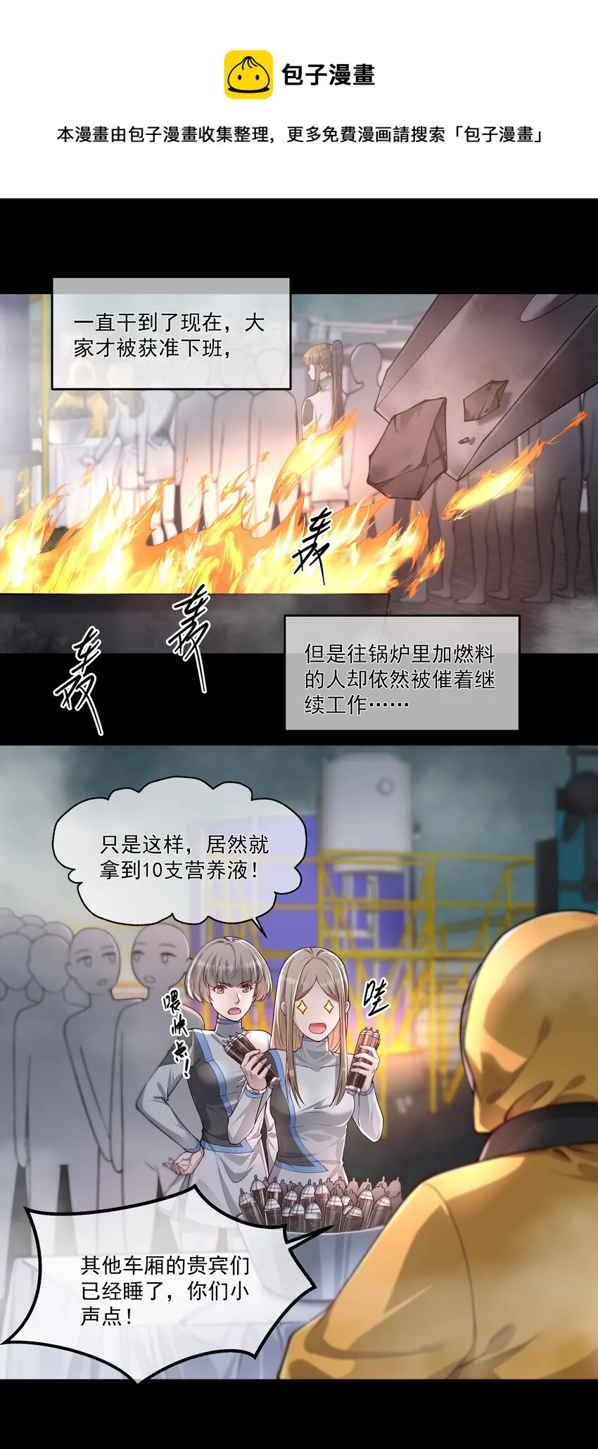023 营养剂的原料 第6页