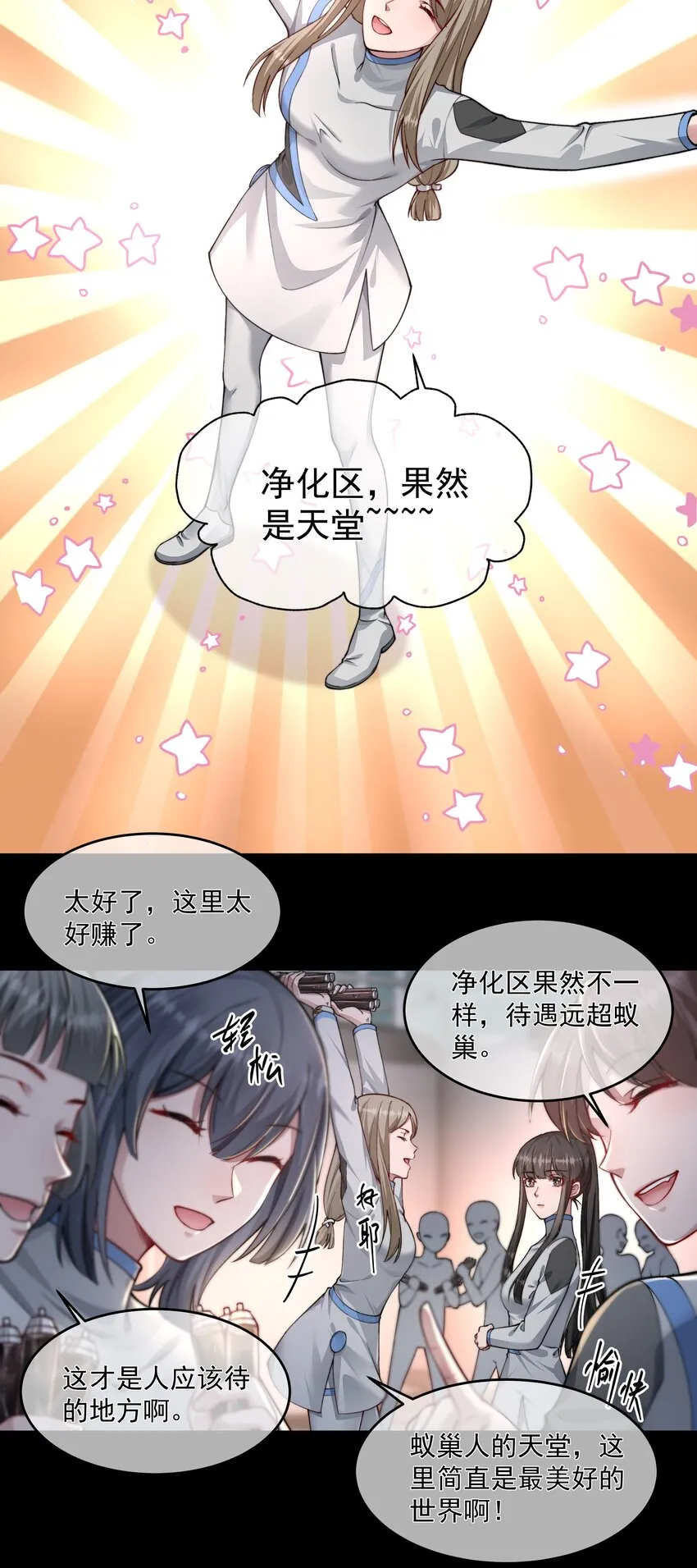 023 营养剂的原料 第8页