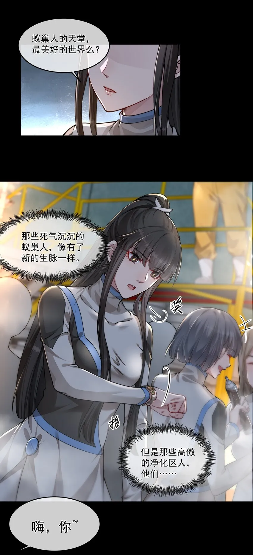 023 营养剂的原料 第9页