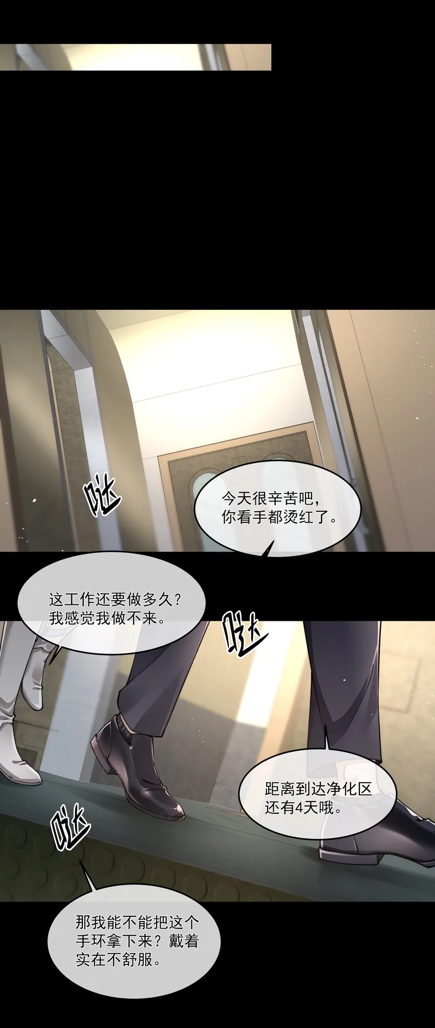 023 营养剂的原料 第11页