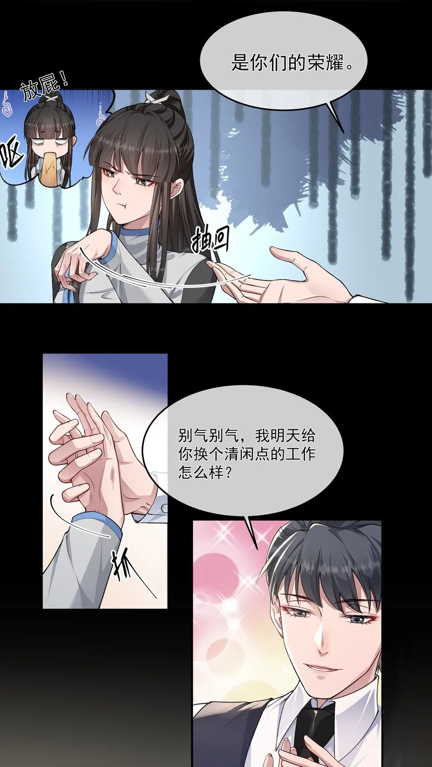 023 营养剂的原料 第13页