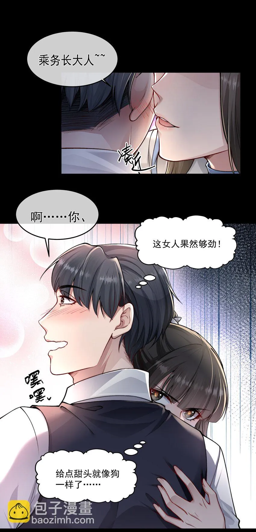 023 营养剂的原料 第16页