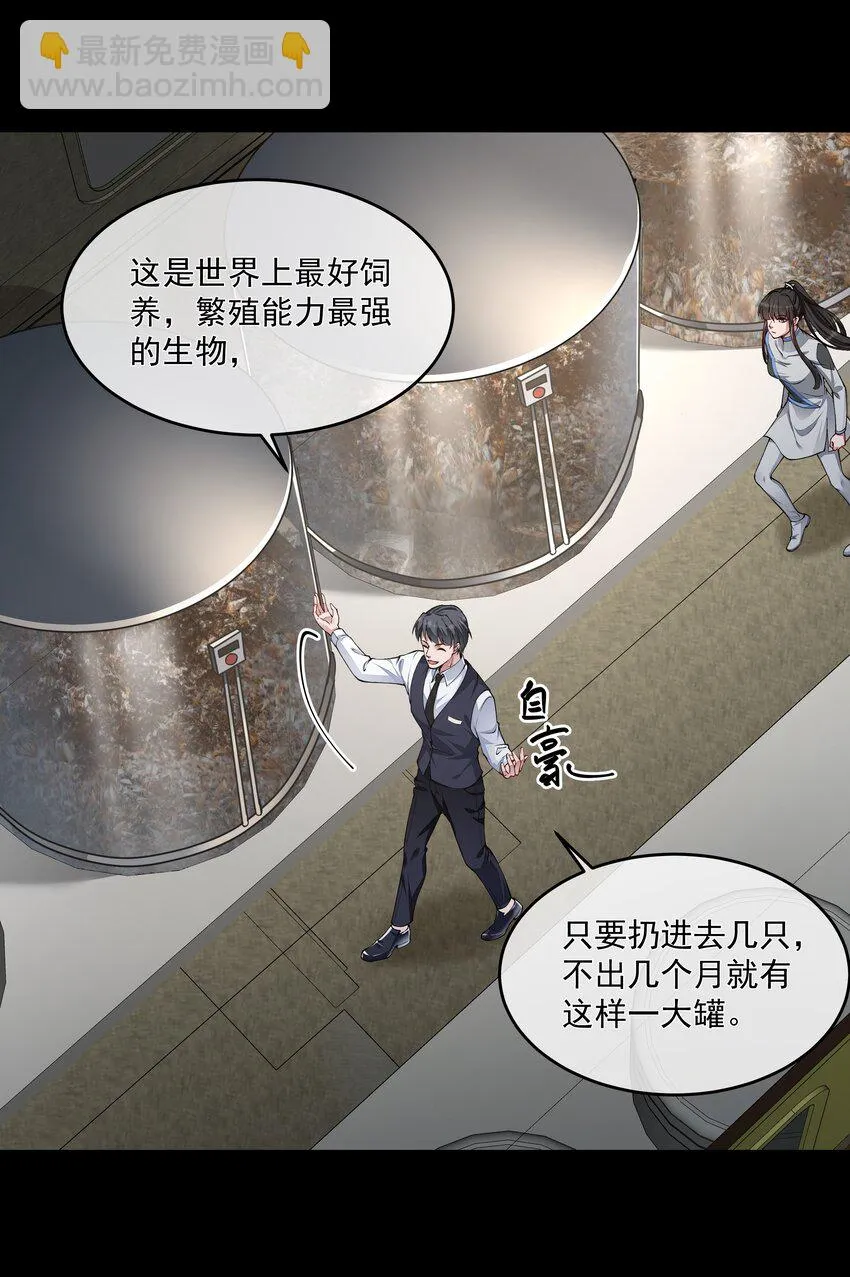 023 营养剂的原料 第21页