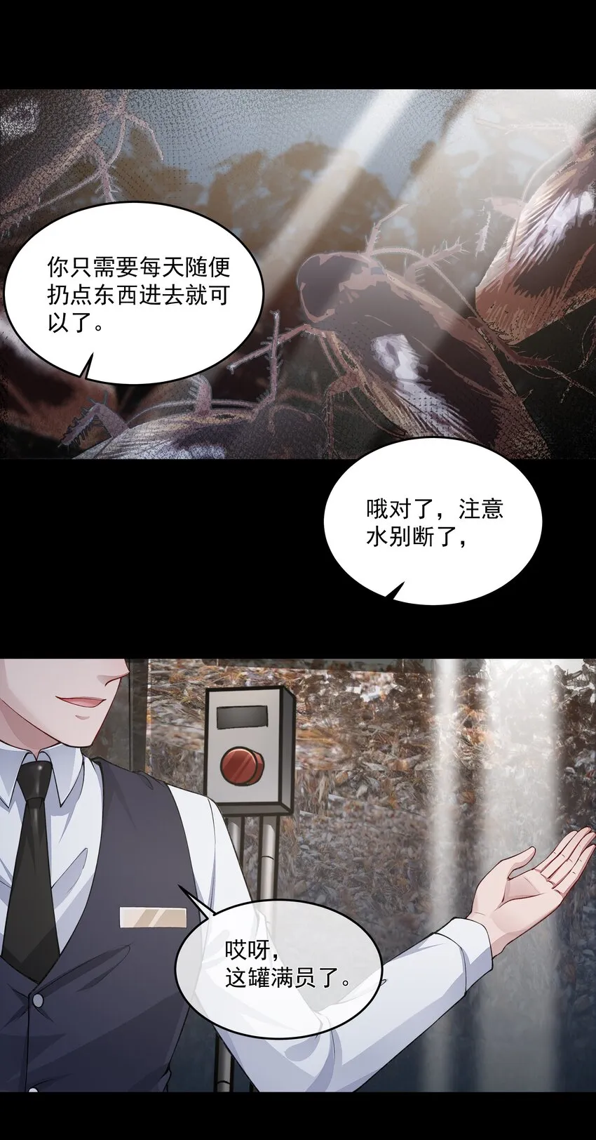 023 营养剂的原料 第22页