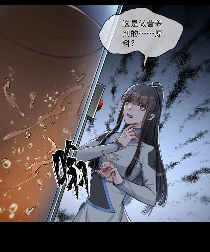023 营养剂的原料 第25页