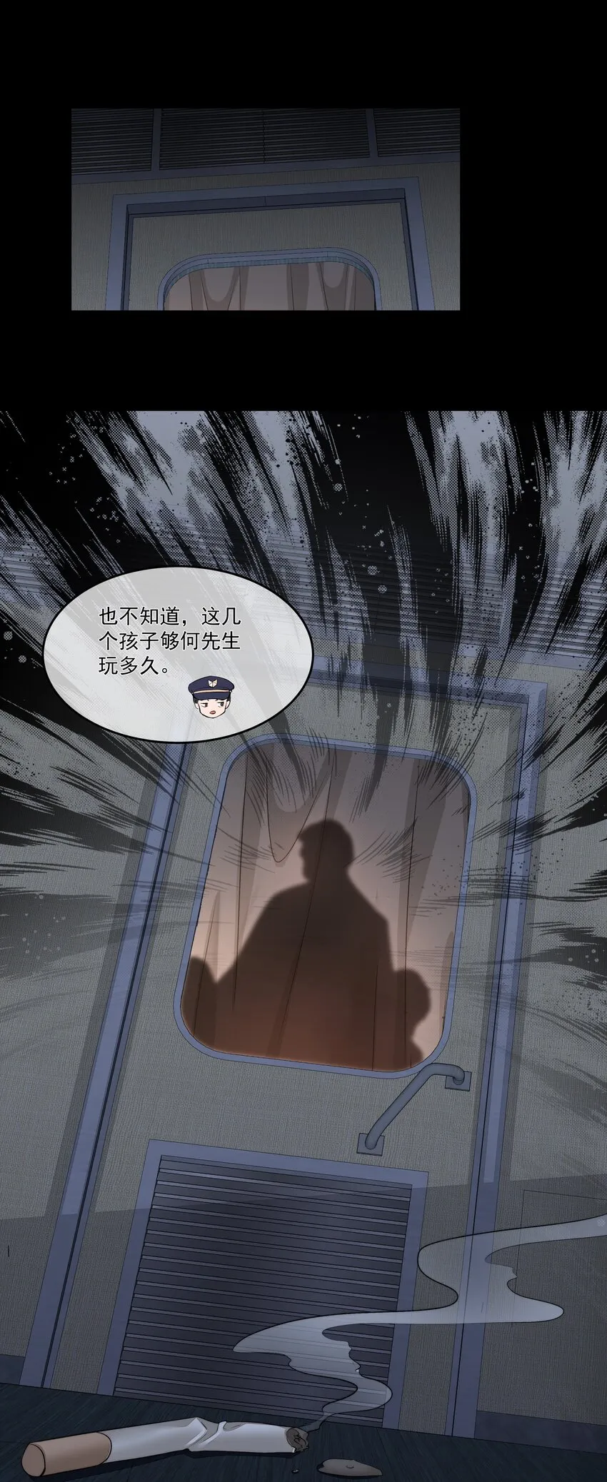 022 万般皆蝼蚁 第2页