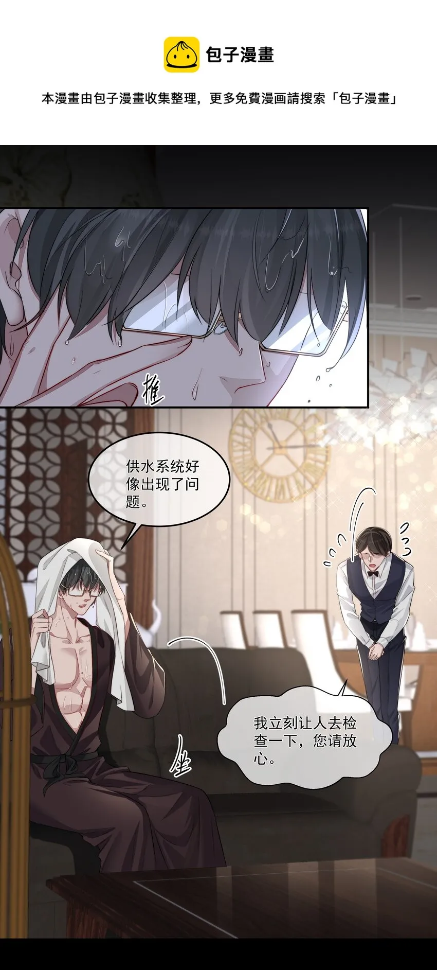 022 万般皆蝼蚁 第6页