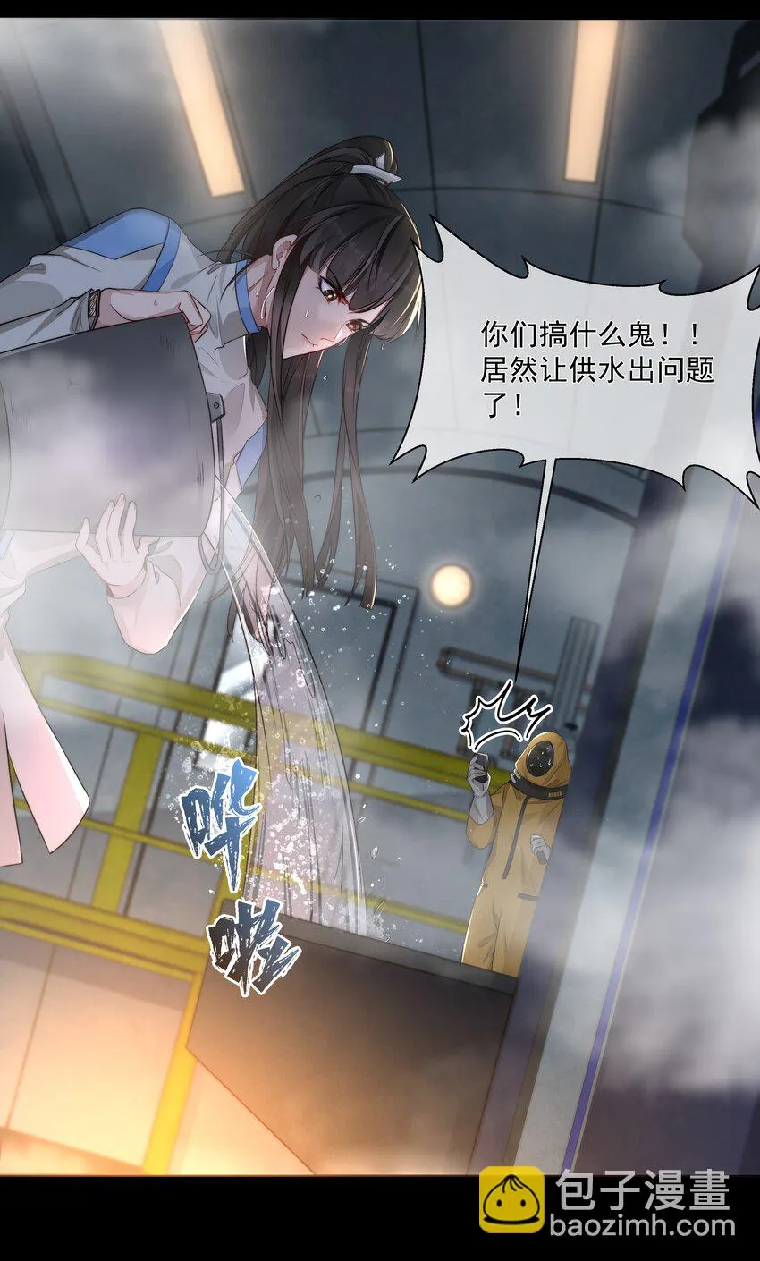 022 万般皆蝼蚁 第8页