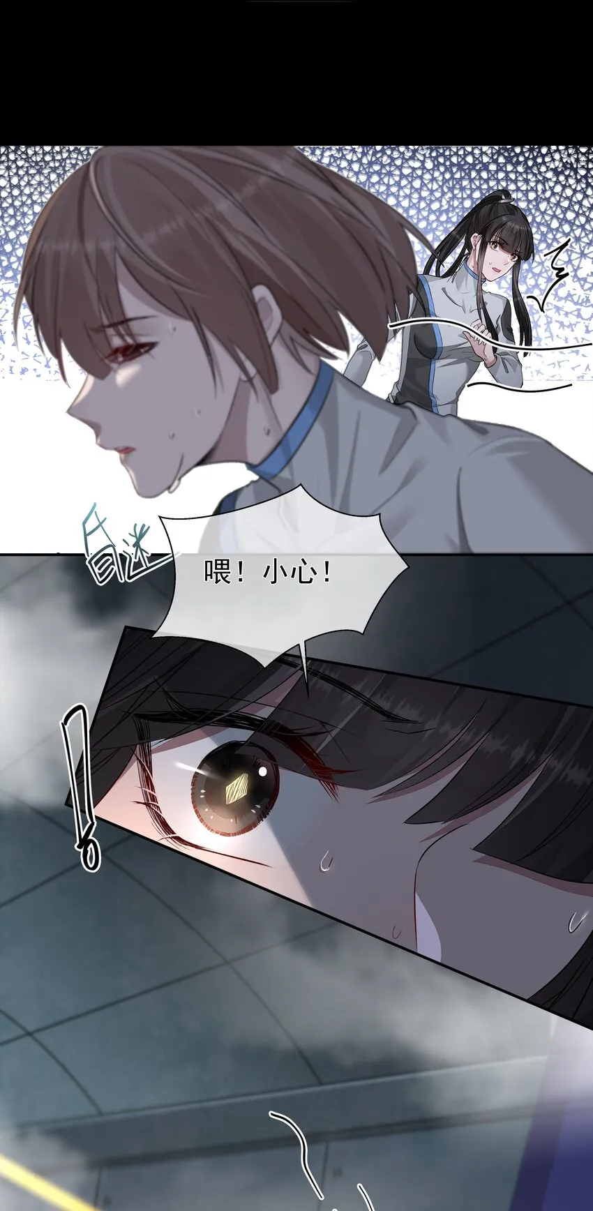 022 万般皆蝼蚁 第11页