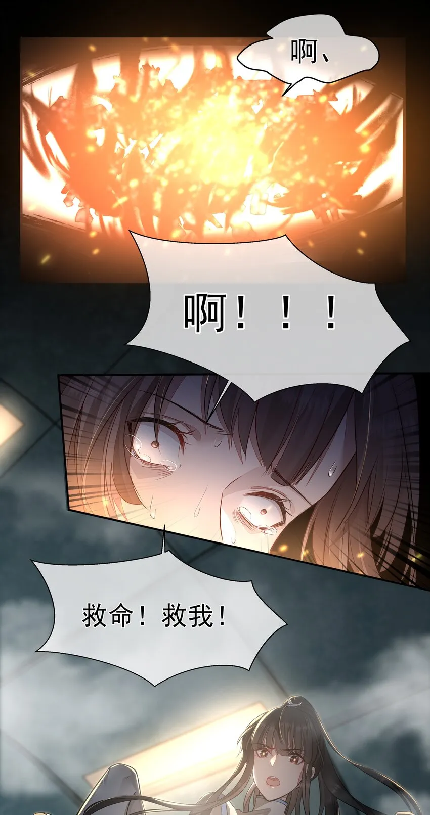 022 万般皆蝼蚁 第16页