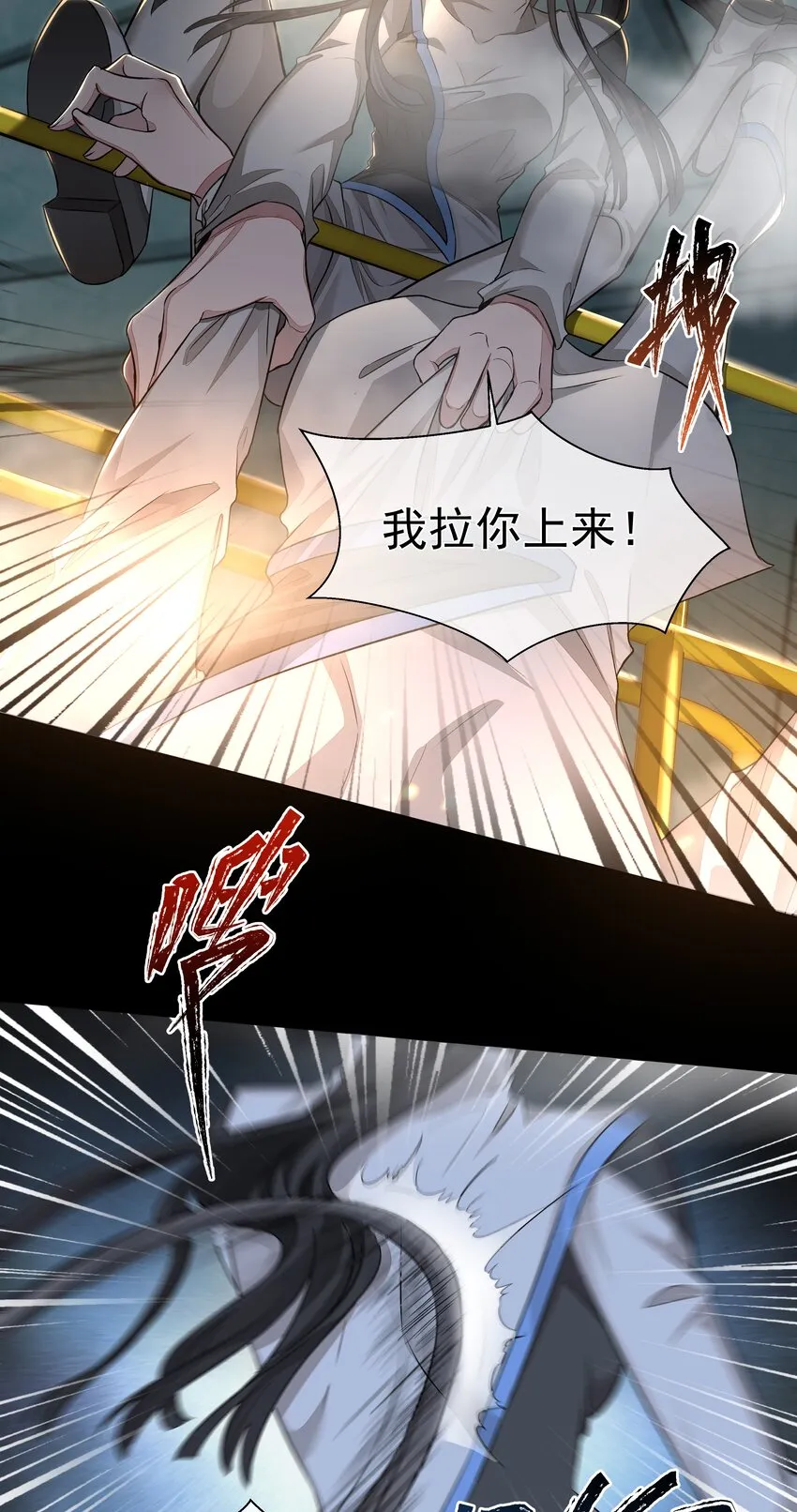 022 万般皆蝼蚁 第17页