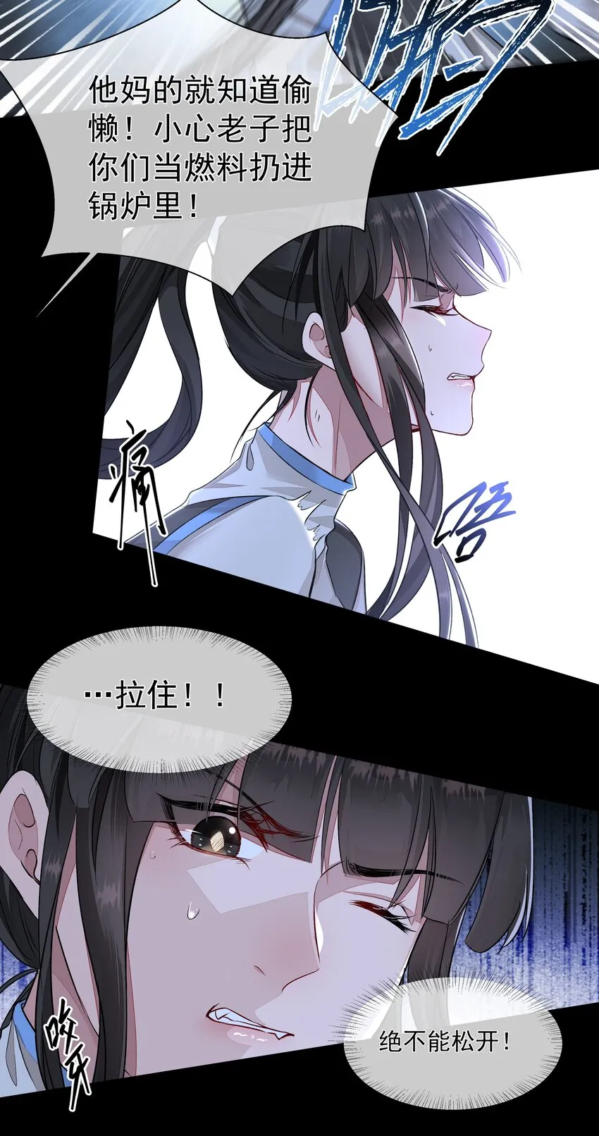 022 万般皆蝼蚁 第18页