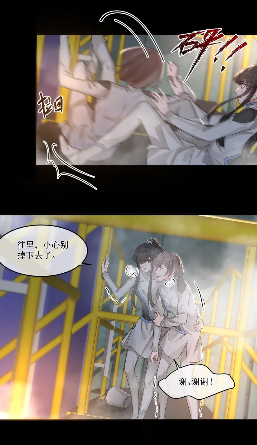 022 万般皆蝼蚁 第19页