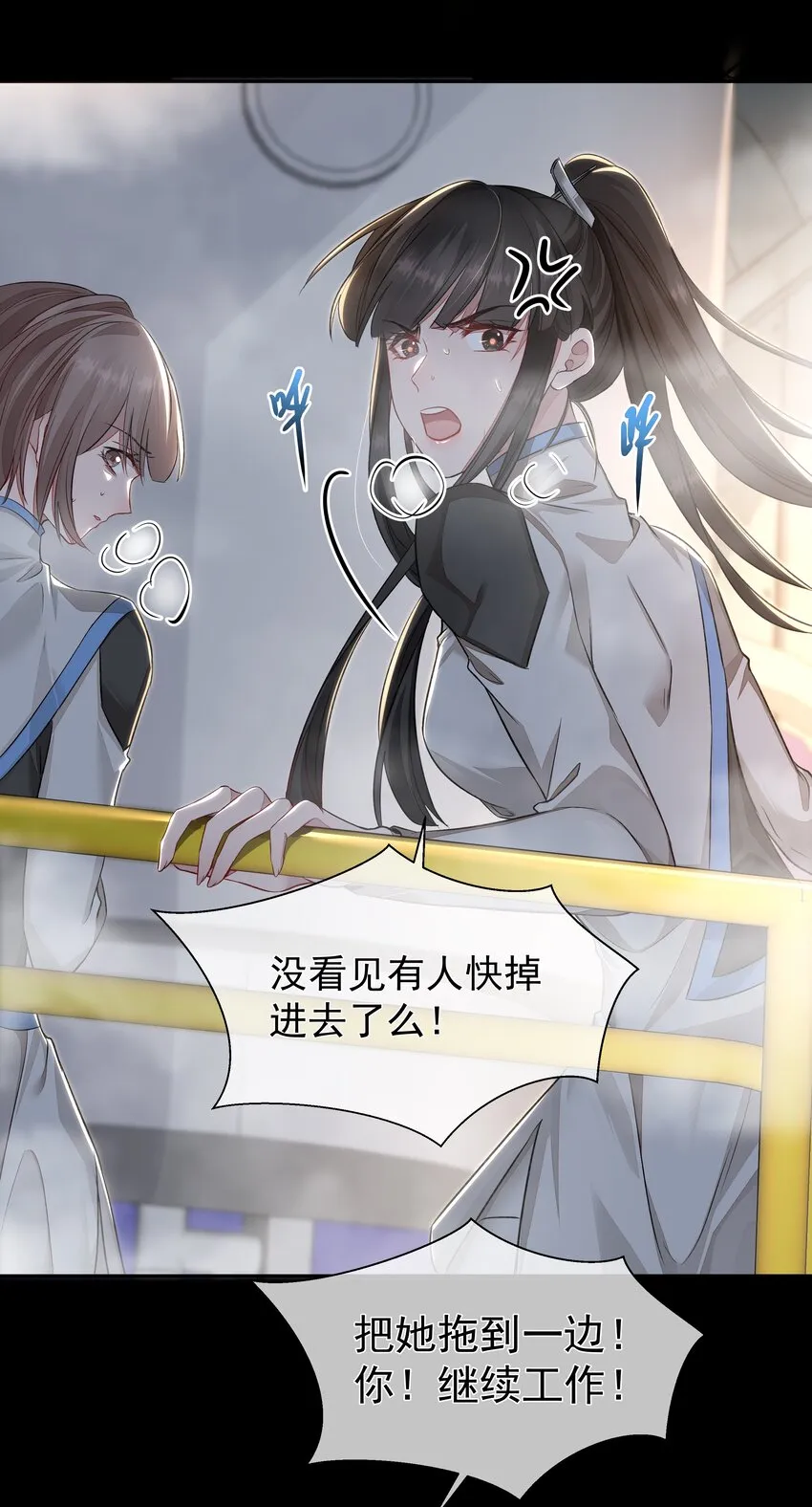 022 万般皆蝼蚁 第20页