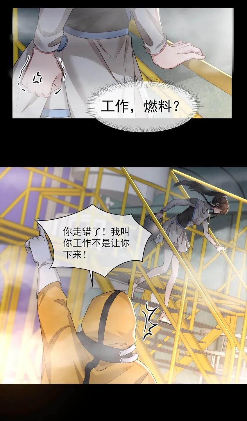 022 万般皆蝼蚁 第22页