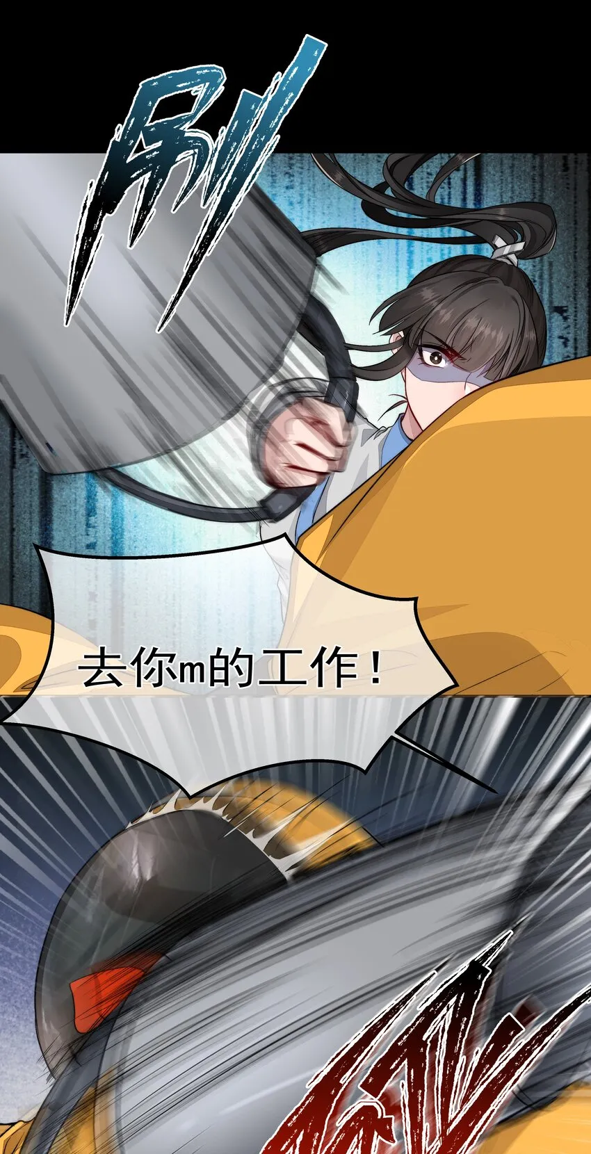 022 万般皆蝼蚁 第24页
