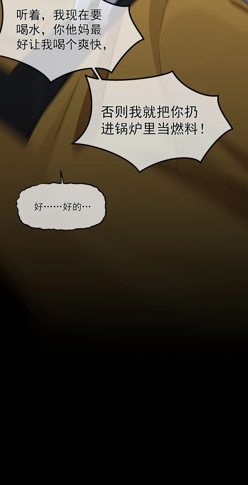 022 万般皆蝼蚁 第27页